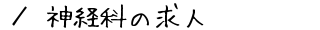 _oȂ̋l@ē