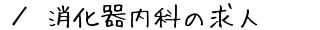 Ȃ̋l@ē