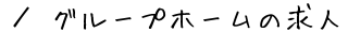 O[vz[̋l@ē