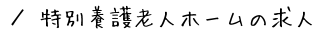 ʗ{Vlz[̋l@ē
