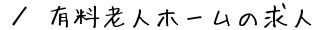 LVlz[̋l@ē