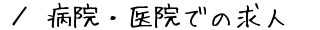 a@E@̖܎tl̂ē