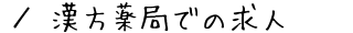 ǂ̖܎tl̂ē