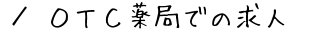 nsbǂ̖܎tl̂ē