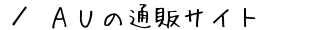 ̒ʔ̃TCg