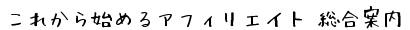 ꂩn߂̨شā@ē
