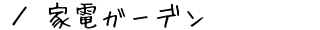 ^ƓdK[f