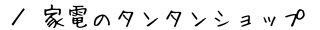 ^Ɠd̃^^Vbv