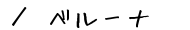 ^x[i