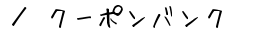 ^N[|oN