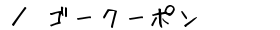^S[N[|