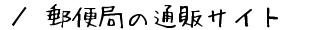 ^X֋ǂ̒ʔ̃TCg