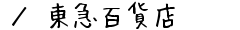 ^}SݓX