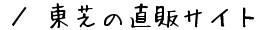 ^ł̒̃TCg