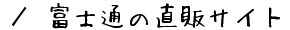 ^xmʂ̒̃TCg