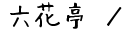 yZԒz^