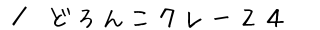 ǂ񂱃N[QS@ē