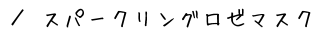 Xp[NO[}XN@ē