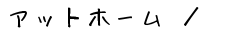 Abgz[̂ēy[W
