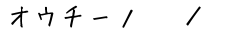 IE`[m̂ēy[W