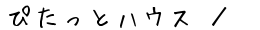 ҂ƃnEX̂ēy[W