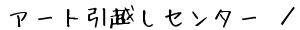 A[gzZ^[̂ēy[W