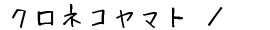 NlR}g̈ẑēy[W