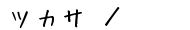 cJT̂ēy[W