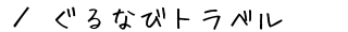 hEcA[̃lbg\TCguȂуgxv̂ē