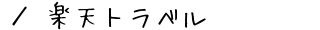hEcA[̃lbg\TCguyVgxv̂ē