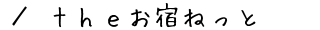 hEcA[̃lbg\TCguh˂Ɓv̂ē