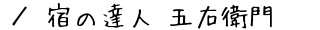 hEcA[̃lbg\TCguh̒Bl@܉Eqv̂ē
