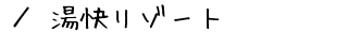 hEcA[̃lbg\TCgu][gv̂ē