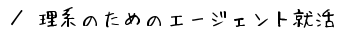 ^n̂߂̃G[WFgA